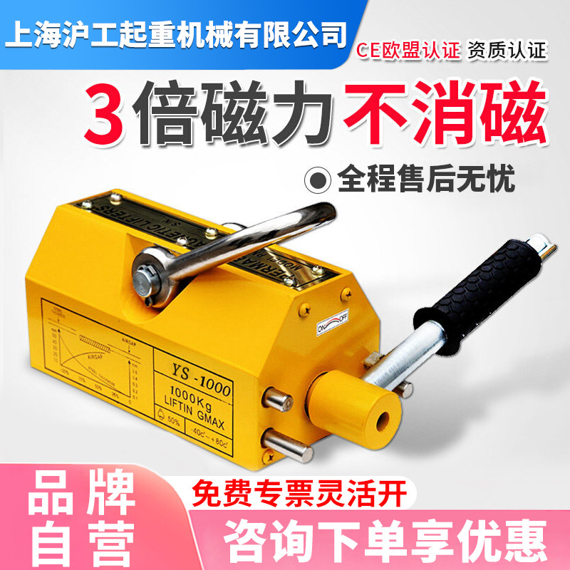 永磁吸盘强力磁力吸盘永磁起重器磁力吊磁铁吊具1/2/3/5吨圆钢板图片