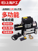 H&G沪工电动葫芦12V24V电动绞盘车载便携式 越野车自救卷扬机吊机