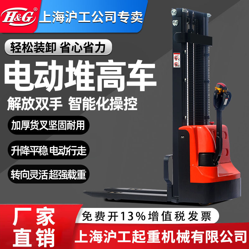 上海沪工公司全电动步行式电动堆高车2吨半电动站驾自动叉车3吨,五金/工具,液压装卸车,淘宝优惠券,粉丝福利购,淘宝优惠卷