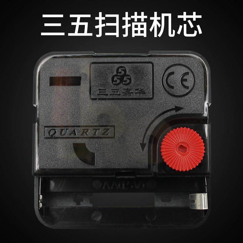 三五牌表芯挂钟机芯配件电子石英钟芯跳秒十字绣静音扫秒带指针,家居饰品,挂钟,淘宝优惠券,粉丝福利购,淘宝优惠卷