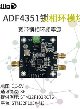 ADF4351锁相环模块35M-4.4GHz  ADF4350射频信号源频率合成器宽带