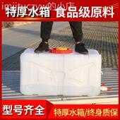 食品级塑料储水桶大号加厚家用带盖卧式 水箱长方形蓄水桶水塔水罐