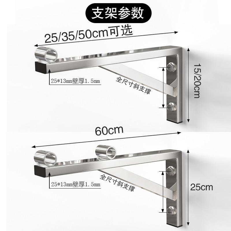 304不锈钢三脚架固定式晾衣杆支架阳台窗户外晒衣杆侧装室外凉衣