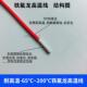 0.75 0.5 1平方地感线圈 镀银0.2 四氟铁氟龙AF200耐高温导线镀锡