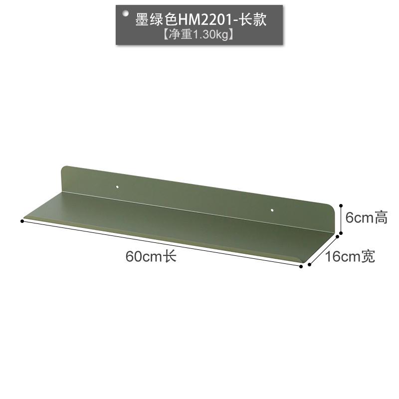 wbz7墨绿色墙上隔板居家软装铁艺收纳分层置物架装饰板一字分