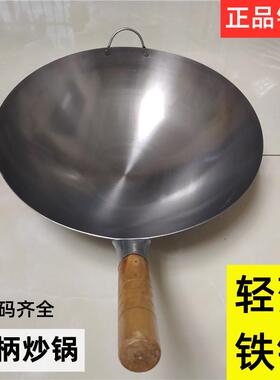 36-40cm木柄炒菜锅超薄轻便铁皮锅无涂层不粘饭店食堂夜宵炒饭粉