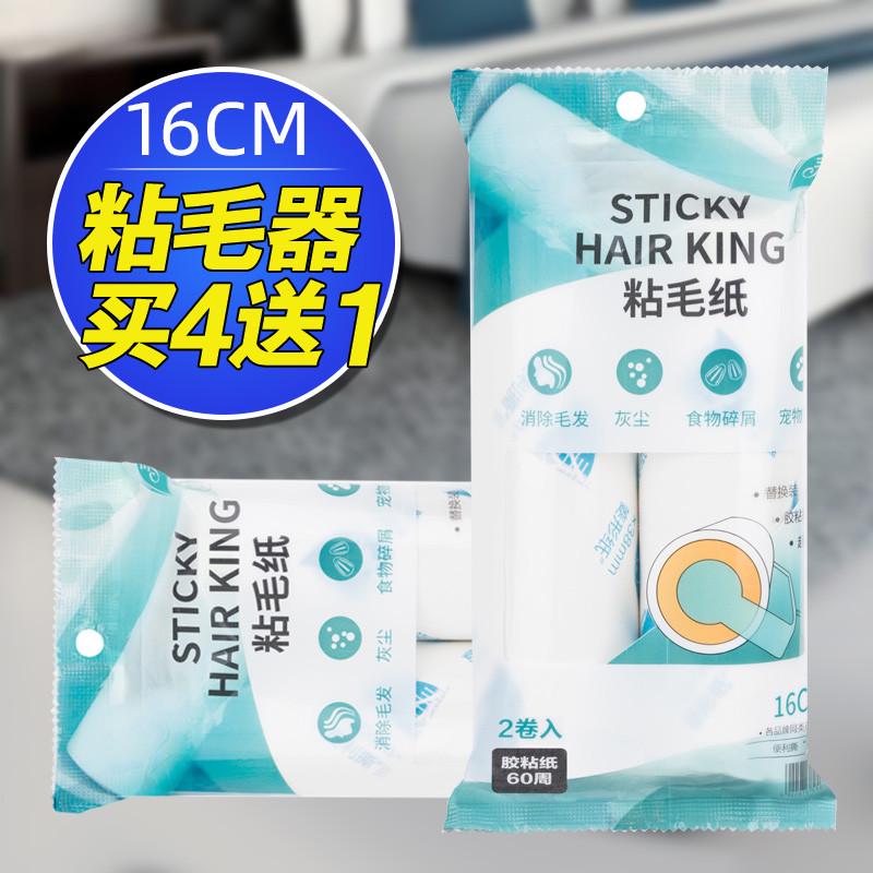 春风可撕式粘尘纸 粘毛滚筒除尘纸 斜撕式16cm粘毛器替换纸芯