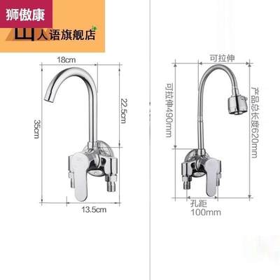 全铜明装厨房龙头冷热水槽水龙头明管挂墙式菜盆洗衣池混水