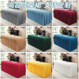会议桌布长方形会议室轻奢高级感展会活动台桌围定制绒布桌套裙摆