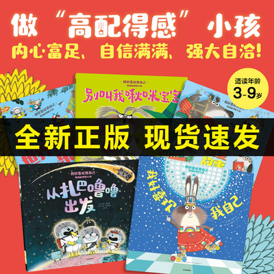 我好喜欢我自己做高配得感小孩