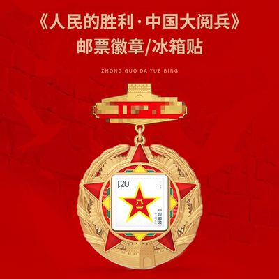 人民日报社《环球人物》出品