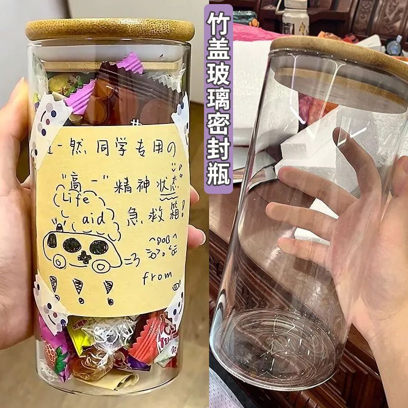 星星糖果罐网红同款精神急救瓶收纳瓶糖果罐子DIY送闺蜜情侣礼物