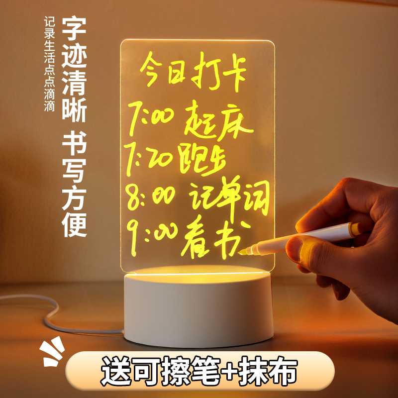 可擦led发光写字板亚克力透明