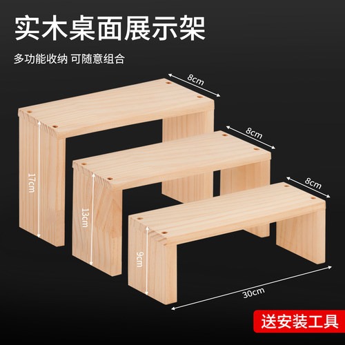实木展示架阶梯式分层叠加陈列架娃娃手办收纳首饰多肉桌面置物架