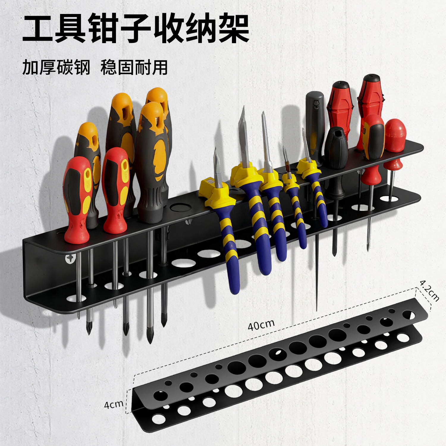 壁挂式五金工具货架家用储物架