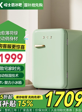 HCK哈士奇107L复古电冰箱绿色家用客厅冷冻冷藏小型迷你高颜值