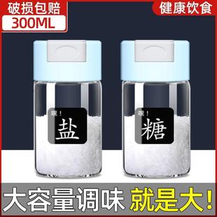 玻璃透明调料罐烧烤组合防潮控盐神器调味品罐 4只装 定量盐瓶新款