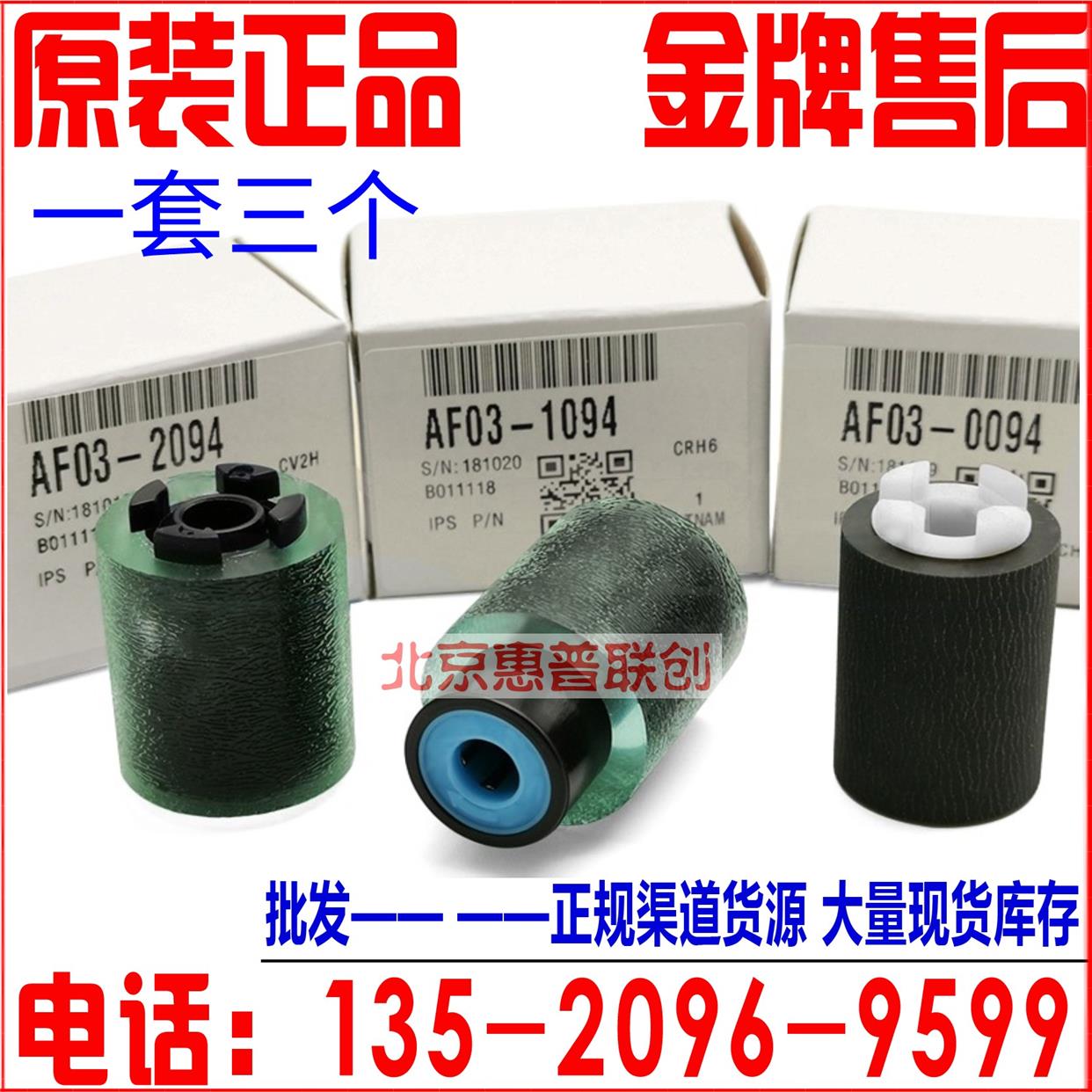 原装 理光C3003 6003 2003 2503 3503 4503 5503 6503 纸盒搓纸轮