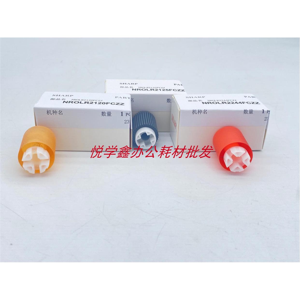 原装 夏普 MX C3081 3581 4081 C5081 6081 D R 纸盒 搓纸轮 2244