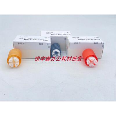 原装 夏普 MX C3081 3581 4081 C5081 6081 D R 纸盒 搓纸轮 2244