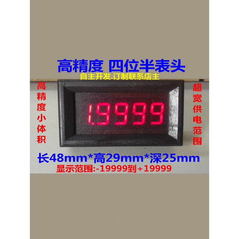 BY4536A 4位半/四位半电流表头 2mA 200mA 2A 20A 200A(可测负值)