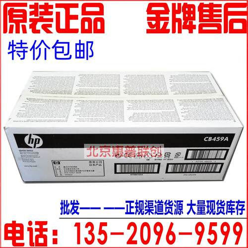 原装  hp6015清洁套件 HP6040清洁单元 hp6015滚筒套件CB459A