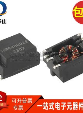 HR640602E贴片微型1MH:1.5MH 1CT:1.5CT 1500V隔离脉冲信号变压器