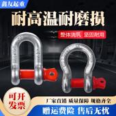 卡环u型环起重卸扣美式 弓形国标高强度卡扣吊耳吊环马蹄环u行卸扣