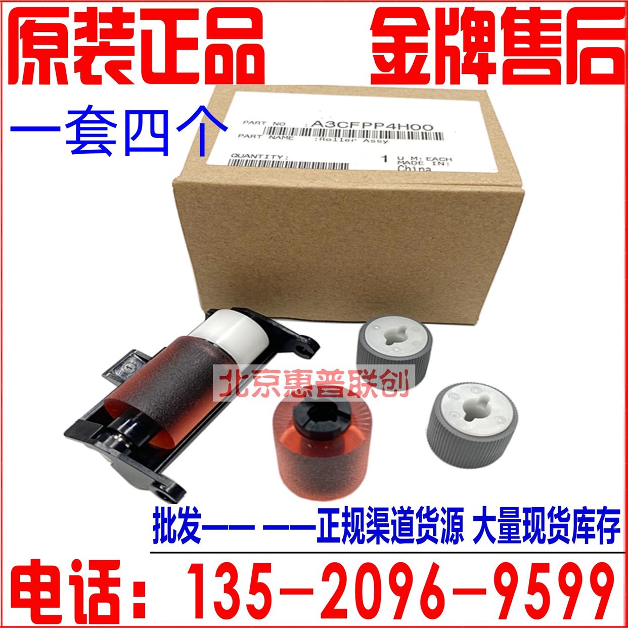 原装 柯美BH287 367 227 7528 DF628输稿器搓纸轮 阻尼轮