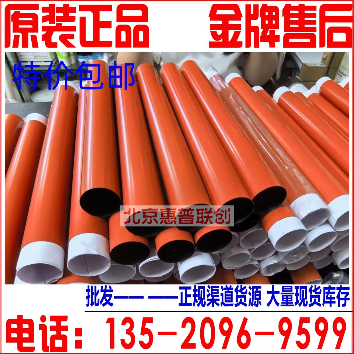 奔图CP2510DN CP2515 CP5155 CP5165 CM7105 CM7115定影膜加热膜