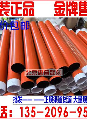 奔图CP2510DN CP2515 CP5155 CP5165 CM7105 CM7115定影膜加热膜
