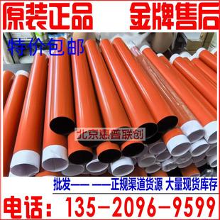 CM7105 奔图CP2510DN CP5165 CP5155 CM7115定影膜加热膜 CP2515