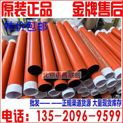 奔图CP2510DN CP2515 CP5155 CP5165 CM7105 CM7115定影膜加热膜