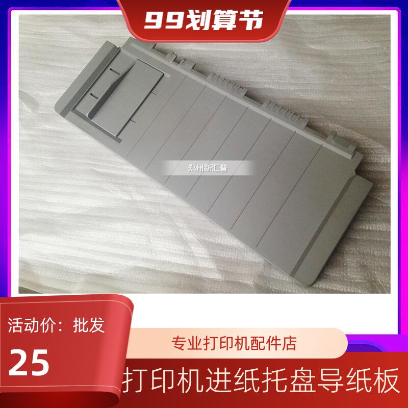 中盈NX1900 720 650KII 618 NX635KII K2 托纸板盘导纸板防尘盖板