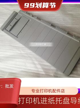 中盈NX1900 720 650KII 618 NX635KII K2 托纸板盘导纸板防尘盖板