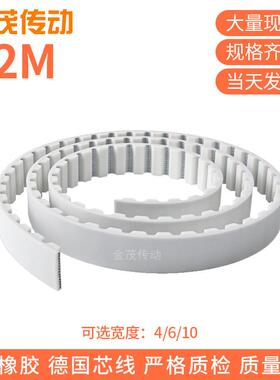 S2M白色钢丝开口同步皮带 自动推拉门平移传动带聚氨酯钢丝同步带