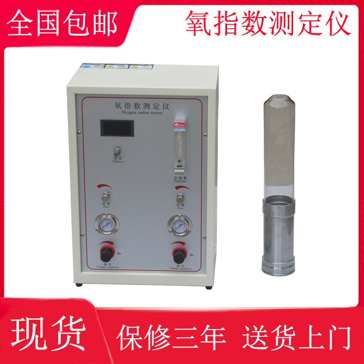 JF-3数显氧指数测定仪塑料电缆燃烧氧指数测试机HC-2氧含量测试仪