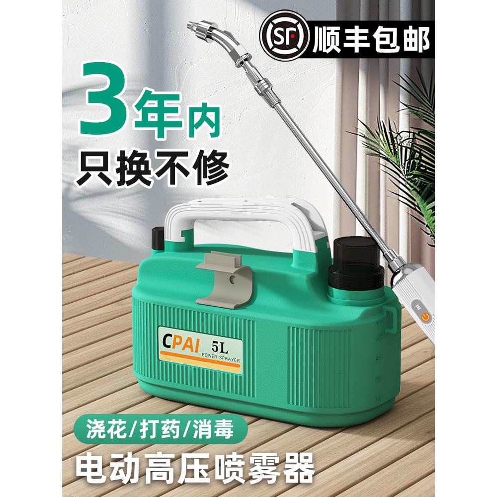 家用园艺喷雾器电动喷雾枪小型喷壶充电式浇花神器电动农用喷洒器