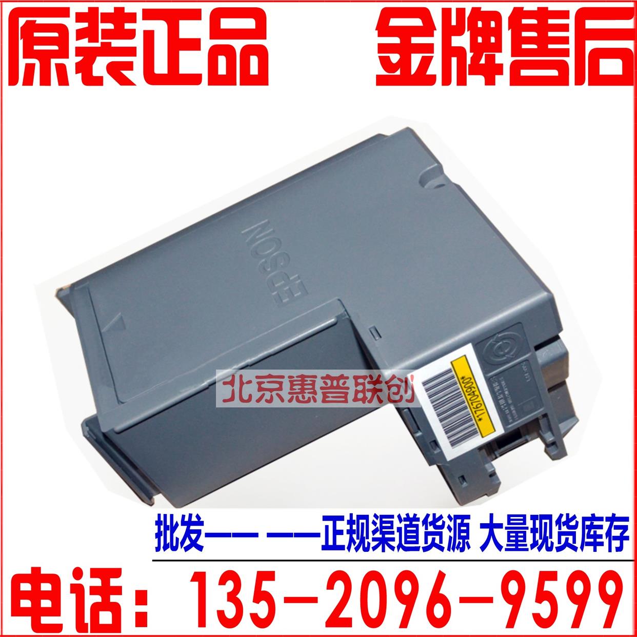 爱普生L4158 4168 4160 4170 4165 4166废墨收集垫 维护盒 废墨仓