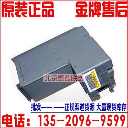 爱普生L4158 4168 4160 4170 4165 4166废墨收集垫 维护盒 废墨仓