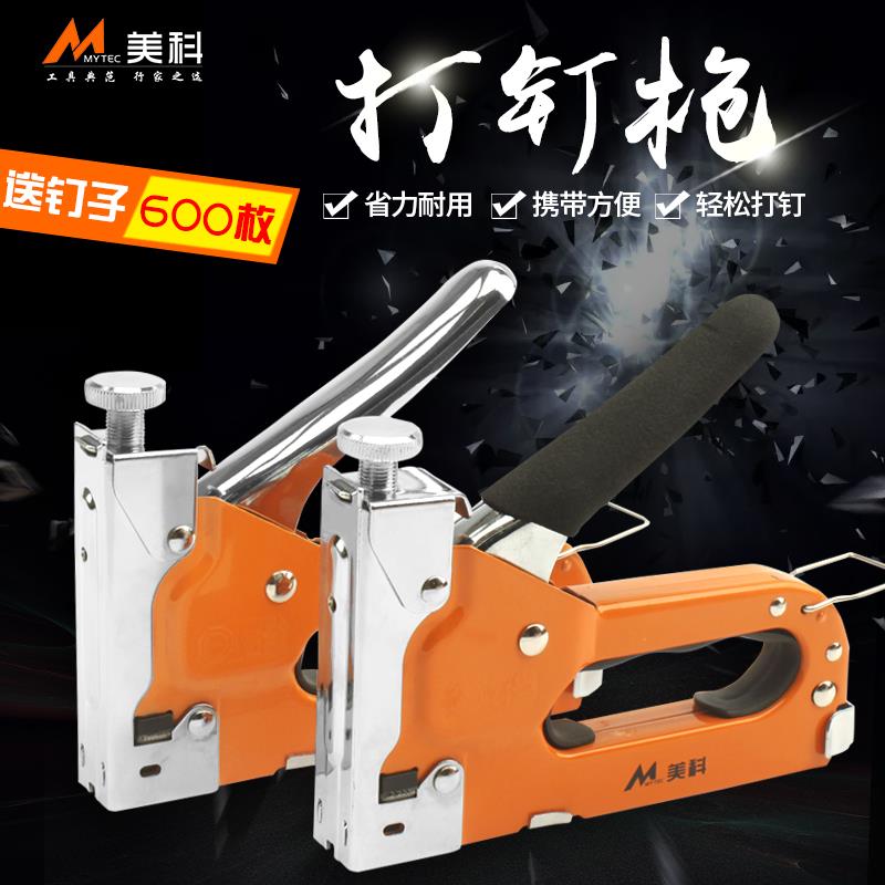 码钉枪 手动射钉枪三用射钉器钢钉打钉枪门钉直钉气钉枪 木工工具