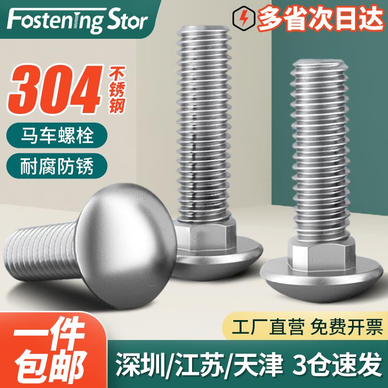 镀锌马车螺栓镀白锌半圆头方颈螺丝角铁桥架货架大扁头螺钉M6M8