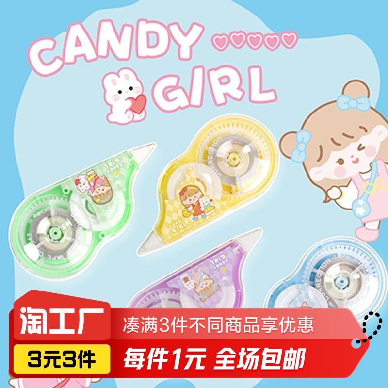 修正带1个装8米