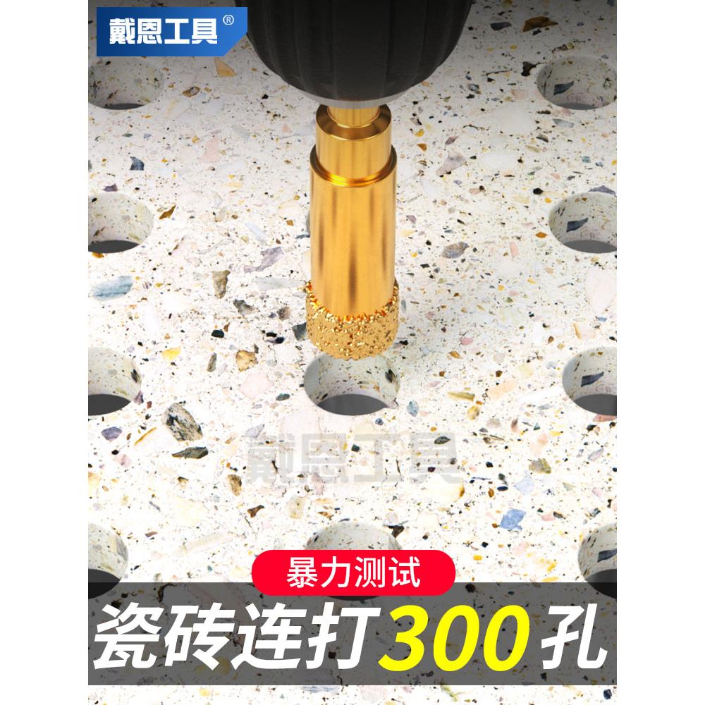 钎焊大理石全瓷瓷砖开孔器玻璃钻头石材玻化砖岩板打孔扩孔开圆孔