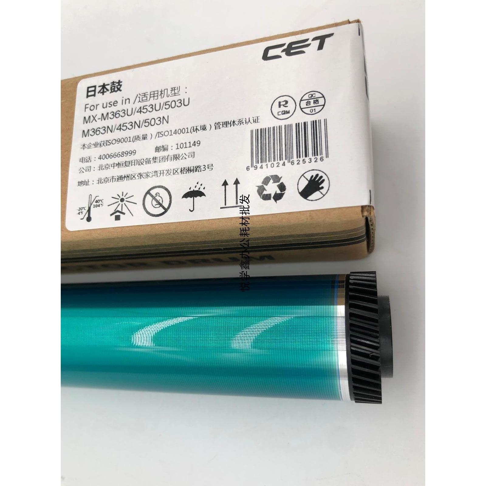 适用于 夏普 MX 500 283N M363U 453U 503U 4528 日本 硒鼓 鼓芯