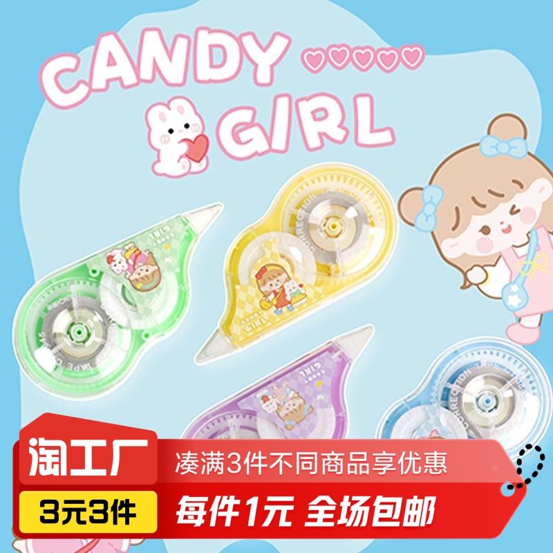 修正带1个装8米