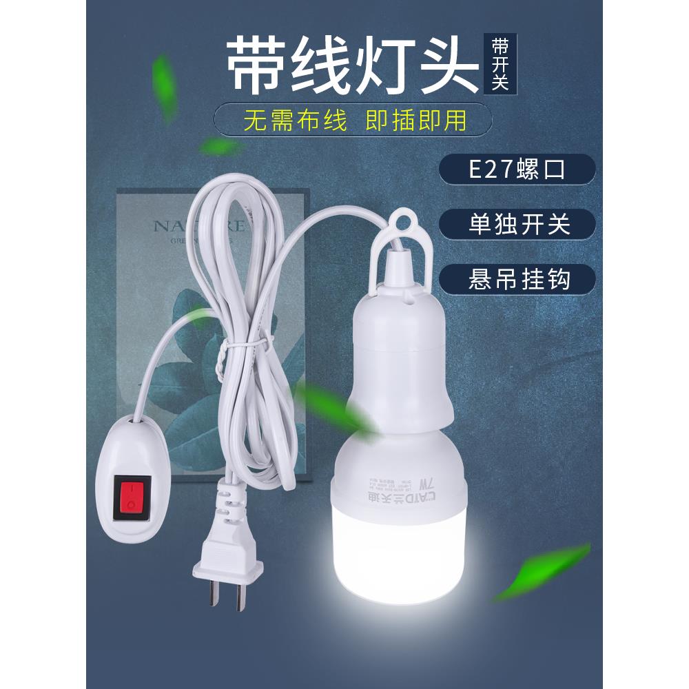灯座带开关带线插头插座通用led家用灯泡e27螺口螺纹吊灯头悬吊式