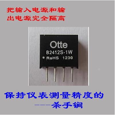 B2412S-1W质量100%保证DC/DC 24V转12V隔离电源模块
