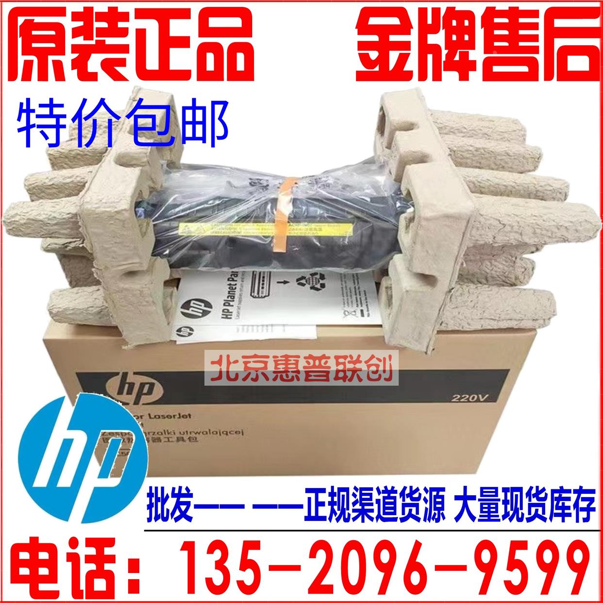 全新原装 HP3525 M500 M575 M551加热组件 HP3525定影组件 CE506A