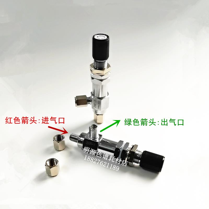 ZXF-1气路调节阀实验室管路精密气体针型阀气相色谱气路流量调节